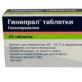 От чего помогает гинипрал при беременности: для чего назначают препарат